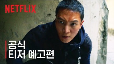 카터  | 넷플릭스영화